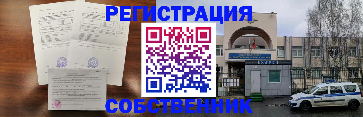 временная регистрация гарантия в Сегеже