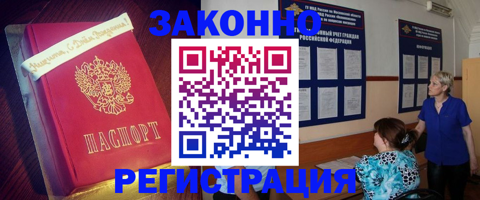 прописка поиск в Сегеже
