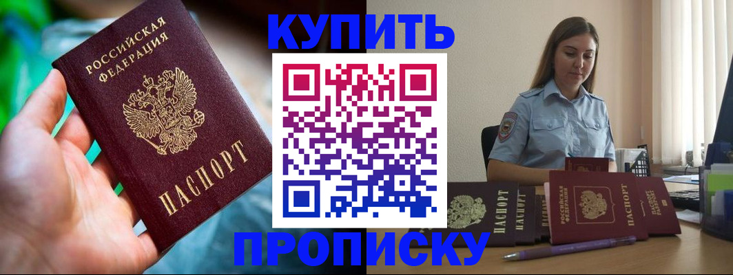прописка законно в Сегеже