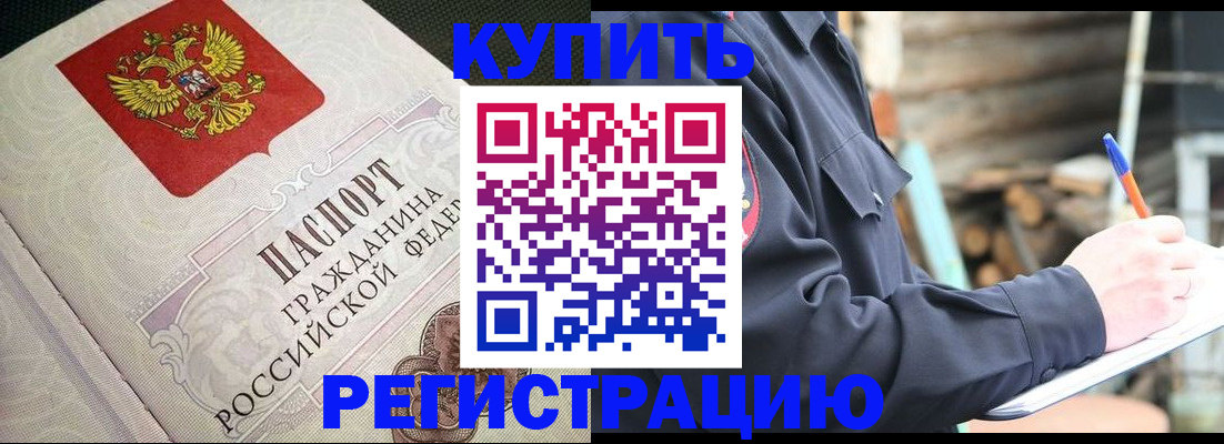временная регистрация гарантия в Сегеже