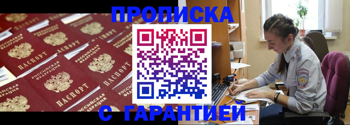 прописка ребенка в Сегеже